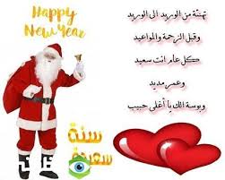 كن الأول تهنئة لخصمك الذي ينجح. Ø§Ø¬Ù…Ù„ Ø¹Ø¨Ø§Ø±Ø§Øª ØªÙ‡Ù†Ø¦Ø© Ø¨Ø§Ù„Ø¹Ø§Ù… Ø§Ù„Ø¬Ø¯ÙŠØ¯ Ù„Ù„Ø§ØµØ¯Ù‚Ø§Ø¡ 2021 Ù…Ø¬Ù„Ø© Ù†Ø¸Ø±ØªÙŠ