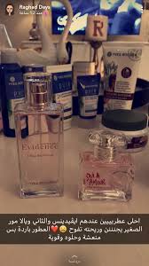 Pin By Bdoor On عطورات Beauty Perfume Perfume Scents Perfume