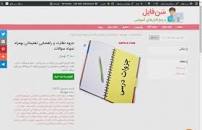 Image result for ‫دانلود خلاصه کتاب نظارت و راهنمایی تعلیماتی وکیلیان‬‎
