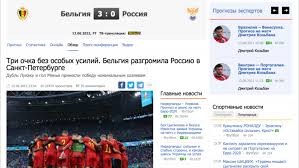 Соперником россиян стала сборная бельгии. M3nl9mq38f F5m