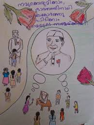 Disclaimer megafanz make no representations about the suitability, reliability, availability, timeliness, and accuracy of the information and related graphics contained on the megafanz web site for any purpose. Poster Designing Competition Library Jawahar Navodaya Vidyalaya Trivandrum