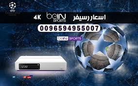 تركيب رسيفر بي ان سبورت 4k للبيع السعودية بخبرة مهندس متخصص برمجة وصيانة رسيفر بي ان سبورت bein 4k وضبط كافة الاعدادات وضبط اللغة والوقت. Ø¨ÙŠ Ø§Ù† Ø³Ø¨ÙˆØ±Øª Archives ÙÙ†ÙŠ Ø³ØªÙ„Ø§ÙŠØª