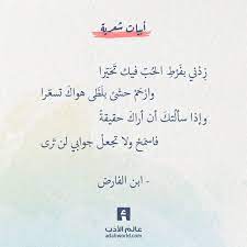 pin on مختاراتى من الشعر