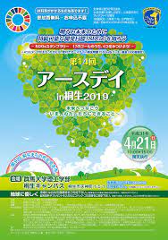 ★2020年4月1日より『おそうじひとしずく 』 の黒岩さんに アースデイちば実行委員会の新代表を務めていただいておりました。 これまでの開催と異なり【コロナウィルス 】という 極めて大きく新しい社会背景を背負いながらの企画運営となり、 これまで以上に精神的にも実務的にも大変困難. Earth Day 1970 Cbs News ã‚¢ãƒ¼ã‚¹ãƒ‡ã‚¤jp