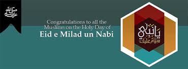 eid milad un nabi 2020 history prayers wallpapers ontaheen eid milad un nabi 2020 history