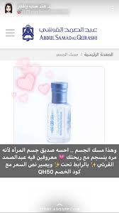 Pin By Mqi Adham On عبدالصمد القرشي Arabian Food Beauty Hacks Perfume