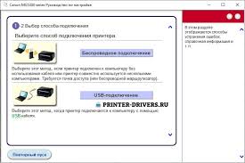 Canon mg3040 printer drivers wireless setup. Drajver Dlya Canon Pixma Mg3040 Skachat Besplatno Rukovodstvo Po Ustanovke