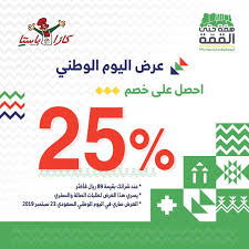 الوطني 2019 عروض المطاعم عروض مطعم كازا باستا و خصومات 25 Word Search Puzzle Words