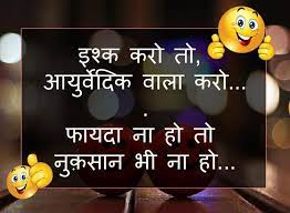 Funny hindi jokes images, short funny status wednesday, august 11, 2021 Funny Love Joke In Hindi Funny Love Jokes Jokes Quotes Funny Thoughts