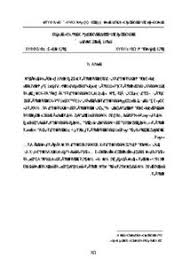 تصفح وتحميل كتاب اللفظة العربية في أفعال اللغة الفارسية البسيطة والمركبة Pdf مكتبة عين الجامعة