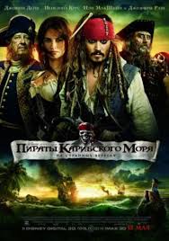 пираты карибского моря на странных берегах смотреть бесплатно онлайн Piraty Karibskogo Morya Na Strannyh Beregah 2011 On Stranger Tides Pirates Of The Caribbean Streaming Movies