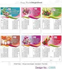 21 * advance registration for undergraduates will be staggered by student classification: Christian Calendar Printing Vivid Print India Get Your Jazzy Imagination Printing Online