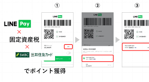 税を身近に感じられるように