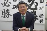 平田研