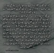 Pin By Syedashah On Novelisticc Ig Quotes From Novels Urdu Quotes Urdu Novels