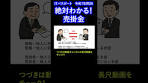 絶対わかる！売掛金 ～令和7年度 ITパスポート試験 過去問 ...