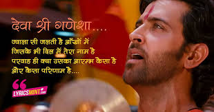 Thule in bollywood / hindi ringtones category. Deva Shree Ganesha Lyrics Agneepath