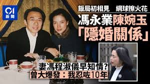 場報道 菲外長粗口指斥中國船頻闖海域 杜特爾特對中態度卻轉趨溫和 感謝北京援助 / 立場報道 澳門政府設立融入國家發展工作委員會 / 愛瞞日報 過百. é¦®æ°¸æ¥­æ¡ˆ é¦®èˆ‡é™³å©‰çŽ‰åœ°ä¸‹æƒ…13å¹´å¦»æ›¾å¤§çˆ† æˆ'å¿å'—10å¹´ é¦™æ¸¯01 ç¤¾æœƒæ–°èž