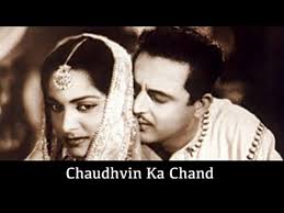 Chaudhvin Ka Chand 1960 140 365 Bollywood Centenary Celebrations Youtube Although waheeda rehman and guru dutt never looked lovelier it was really the incomparable rafi's film, from the mesmerisingly sung soft technicolor chaudvin ka chand to the heartbroken b&w mili khak mein mohabbat; chaudhvin ka chand 1960 140 365 bollywood centenary celebrations