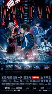 五月天演唱會2026香港加生日場！門票公售攻略+購票連結+座位表