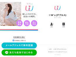 ダブルスにLINE登録！口コミ評判は嘘！