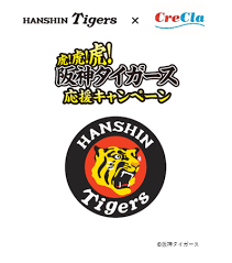 阪神虎帽t 針織聚酯纖維混棉材質 胸口tigers迷彩經典logo 背面下擺有經典虎頭布標 帽子上也有阪神虎經典logo 可以休閒的時候穿 也可以練球或熱身的時候穿 或居家 早上買早餐. 10 å¹´é€£ç¶šãŠå®¢æ§˜æº€è¶³åº¦no 1 ã®å®…é…æ°´ã‚¯ãƒªã‚¯ãƒ© ã‚¯ãƒªã‚¯ãƒ© é˜ªç¥žã‚¿ã‚¤ã‚¬ãƒ¼ã‚¹ è™Ž è™Ž è™Ž é˜ªç¥ž ã‚¿ã‚¤ã‚¬ãƒ¼ã‚¹å¿œæ´ã‚­ãƒ£ãƒ³ãƒšãƒ¼ãƒ³ æ ªå¼ä¼šç¤¾ãƒŠãƒƒã‚¯ã®ãƒ—ãƒ¬ã‚¹ãƒªãƒªãƒ¼ã‚¹