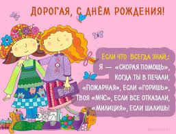 Для многих подруги играют важнейшую роль в жизни. S Dnem Rozhdeniya Luchshaya Podruga Pozdravleniya Kartinki Otkrytki I Video Pozdravleniya