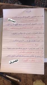 إجابات امتحان العربي 2021 تالتة ثانوي بنظام بابل شيت قد جاءت على هذا النحو التالي Lq Bwedfm9xf5m