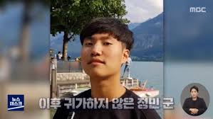 13 이지애, 의대생 손정민 군 실종에 장학퀴즈 나왔는데…제발 아무일 없길. D6l Nzhc6qdz6m