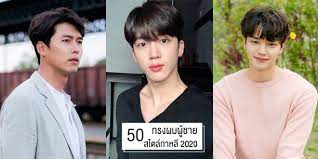 อ ปเดต 50 ทรงผมผ ชายเกาหล ประจำป 2020 หล อเป ะท กสไตล ผมดำธรรมชาต ทรง ผมเกาหล ผมส น ำตาลอ อน
