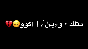 شعر عن الاخ الميت عراقي يبكي الحجر