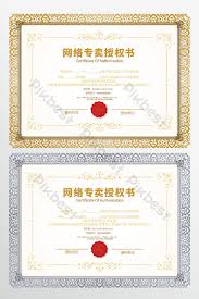 Maybe you would like to learn more about one of these? Online Monopoly Authorization Letter Ai Free Download Pikbest