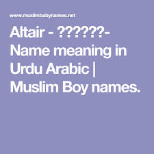 Altair الطائر Name Meaning In Urdu Arabic Muslim Boy Names Muslim Boy Names Names With Meaning Muslim Baby Names