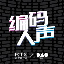 编码人声– Podcast – Podtail