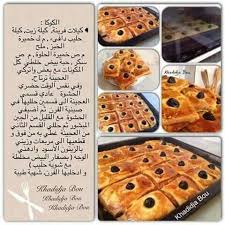 Pin By Basma Bergaoui On Receipes In 2020 Cooking Recipes Desserts Food Recipies Food Receipes