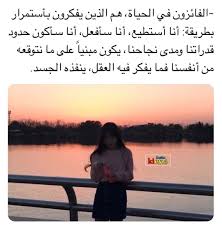 أجمل ما قاله علم النفس عن الانسان7 Words Quotes Sweet Words Study Notes