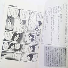 マンガ遊訳 日本を読もう わかる古事記 | 西日本出版社 の本屋