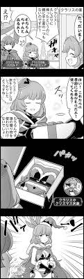 ぐらぶるっ 第1689話 クラリスの贈り物編 腹パン情報2 フィーナちゃんと 年目