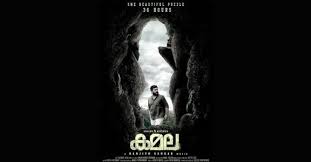 10 Malayalam Movie Posters That Grabbed Eyeballs In 2019 Take a look at some of well, this poster is nearly 5 years old and its makers showed malayalam film industry how important. 10 malayalam movie posters that grabbed