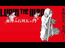 Amv Lupin Iii Goemon Ishikawa S Spray Of Blood Way Down We Go Legendado Pt Br Youtube