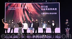 2020 109 金曲獎 金曲 直播 轉播 第29屆金曲獎頒獎典禮 台湾金曲奖 108年 2019 台灣 taiwan 第29屆流行音樂類頒獎典禮 金曲獎轉播 頒獎典禮 線上收看 live 現場頻道轉. ä»¥é˜²ç–«ä¼˜å…ˆæ–‡åŒ–éƒ¨ é‡'æ›²å¥–é¢å¥–å½¢å¼å¯èƒ½å˜åŠ¨ å¤§çºªå…ƒ