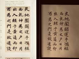 趙孟頫 玄妙觀重修三門記 鉛筆臨習16頁 紙髙21 6公分 玄妙觀重修三門記 元代牟巘撰文 大德六年 公元1302年 趙孟頫書並篆額 篆額縱35 7厘米 橫55 7厘米 正文楷書縱35 8厘米 橫284 1厘米 現 pencil calligraphy chinese calligraphy pencil