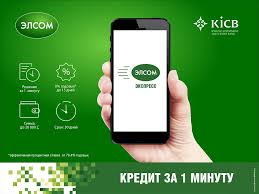 Srochno Nuzhny Dengi Kredit Elsom Ekspress Za 1 Minutu The Union Of Banks Of Kyrgyzstan