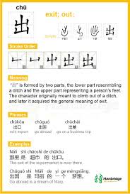 Pin On Chinese Language