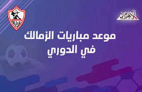 Get your dependents tazkarti ids. Ù…ÙˆØ§Ø¹ÙŠØ¯ Ù…Ø¨Ø§Ø±ÙŠØ§Øª Ø§Ù„Ø²Ù…Ø§Ù„Ùƒ Ø§Ù„Ù…ØªØ¨Ù‚ÙŠØ© ÙÙŠ Ø§Ù„Ø¯ÙˆØ±ÙŠ Ø§Ù„Ù…Ù…ØªØ§Ø² Ø¥Ù†ÙÙˆØ¬Ø±Ø§Ù Ø¨ÙˆØ§Ø¨Ø© Ø§Ù„Ø£Ù‡Ø±Ø§Ù…