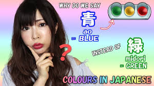 How do i learn japanese? or what should i learn next? and other similar enquiries that can be addressed by the wiki pages. Blue Green Red Lie Colors In Japanese Youtube