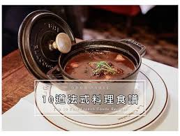 The site owner hides the web page description. æ³•åœ‹èœé£Ÿè­œ æ³•åœ‹äººæœ€å¸¸åœ¨å®¶åšçš„10ç¨®æ³•å¼æ–™ç† Uthing æ„›åˆ†äº«