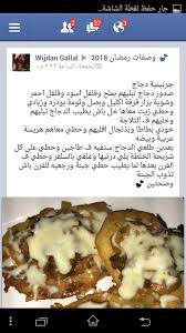 Maybe you would like to learn more about one of these? Ù…Ø·Ø¨Ø® Ù„ÙŠØ¨ÙŠØ§ Ø­Ù„Ùˆ ÙˆØ­Ø§Ø± Wattpad