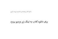 Image result for ‫دانلود کتاب روانشناسی شخصیت یوسف کریمی‬‎