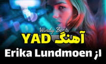 نتیجه تصویری برای ‪اهنگ خارجی oh ah om ah‬‏